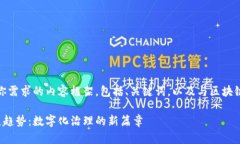 在这里，我会为你构建一个符合你需求的内容框