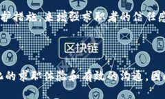 区块链招聘模型是一个将区块链技术应用于招聘