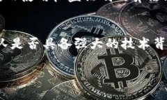 区块链协议架构是指用于构建和实现区块链网络