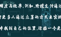区块链与社会化结合的未来发展：如何推动社会