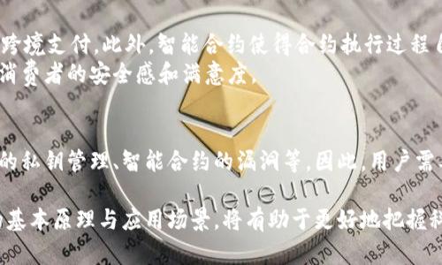 区块链技术是当前信息技术领域的一个热门话题，它提供了一种安全、透明和去中心化的数据存储与共享解决方案。以下是关于区块链技术的主要内容。

1. 区块链的基本概念
区块链是一种分布式账本技术，它将数据以