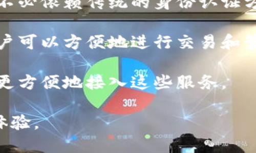 三星手机区块链指的是三星电子在旗下智能手机中集成的一种区块链技术。这项技术旨在为用户提供更加安全的数字身份管理和数据存储解决方案。通过区块链技术，用户可以更好地控制自己的个人信息和数字资产，提升安全性和隐私保护。

以下是一些与三星手机区块链相关的关键点：

1. **安全性**：区块链技术的核心是去中心化和不可篡改，这意味着用户的数据不易被黑客攻击或篡改，提供了更高的安全性。

2. **数字身份**：区块链可以帮助用户构建自己的数字身份，用户可以通过区块链技术验证自己的身份，而不必依赖传统的身份认证方式。

3. **资产管理**：三星手机上的区块链功能可以用于数字资产管理，包括加密货币和其他数字资产，使得用户可以方便地进行交易和管理。

4. **应用场景**：区块链技术还可以应用于供应链管理、智能合约等多个领域，三星手机的集成可以让用户更方便地接入这些服务。

通过这些特点，可以看出三星手机在区块链领域的探索和应用，旨在提供用户一个更安全、便捷的数字生活体验。