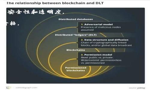 区块链代币术语是指在区块链和加密货币领域中使用的一系列专业术语和概念。这些术语通常涉及到区块链技术的底层原理、代币的创建与管理、以及与其相关的各类经济模型和市场动态。理解这些术语对于投资者、开发者和普通用户来说都至关重要，因为它们帮助人们更好地理解这个复杂而快速发展的领域。

以下是一些常见的区块链代币术语：

1. **代币（Token）**：在区块链网络中发行的一种数字资产，通常代表某种价值或特定用途。

2. **加密货币（Cryptocurrency）**：一种使用密码学技术来保障交易安全和控制新单位生成的数字货币。例如，比特币（Bitcoin）和以太坊（Ethereum）都是知名的加密货币。

3. **智能合约（Smart Contract）**：一种自动执行、可编程的合同，通常在以太坊等基于区块链的网络上实现。智能合约根据设定的条件自动执行合约条款。

4. **ICO（Initial Coin Offering）**：一种通过发行新代币来筹集资金的方式，通常用于启动新项目或业务，但需要警惕潜在的诈骗风险。

5. **去中心化（Decentralization）**：在区块链网络中，去中心化意味着没有单一实体或机构控制整个网络。这种设计旨在提高系统的安全性和透明度。

6. **市值（Market Capitalization）**：一种衡量加密货币相对价值的指标，计算方式为市场上流通的代币数量乘以单个代币的当前价格。

7. **矿工（Miner）**：在区块链网络中，矿工通过计算复杂的数学问题来验证交易，并获得新生成的代币作为奖励。

8. **钱包（Wallet）**：用于存储和管理加密货币的数字工具，分为热钱包（在线）和冷钱包（离线）。

9. **共识机制（Consensus Mechanism）**：区块链网络中用于实现交易共识的方法，常见的有工作量证明（PoW）和权益证明（PoS）。

10. **链上与链外（On-chain vs Off-chain）**：链上交易是在区块链网络上进行的，链外交易则是在区块链网络之外进行的。

通过对这些术语的理解，您能够更深入地参与加密货币市场、识别潜在的投资机会以及更好地理解区块链技术的发展趋势和方向。