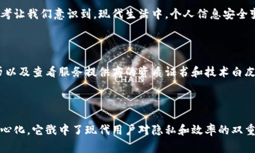 区块链一键换号是一种基于区块链技术的新型服务，旨在为用户提供更加便捷和安全的号码更换方案。传统的号码更换过程常常涉及繁琐的手续和时间成本，而借助区块链的不可篡改和去中心化特性，用户可以在更换手机号码或其他通讯号码时，享受更高效、安全的体验。

### 一、区块链一键换号的概念

区块链一键换号技术，通过将用户的电话号码或其他识别信息记录在区块链上，用户只需通过简单的操作，就能实现号码的快速更换。这一过程通常包括以下几个步骤：

1. **用户授权**：用户首先需要授权相关服务提供商访问其当前的号码信息。
2. **数据记录**：将用户的现有号码及新号码的信息存储在区块链中，确保数据的不可篡改。
3. **号码更换**：通过智能合约执行号码更换的过程，一旦完成，用户便可以使用新的号码而无需经历繁琐的过程。

这种方式的优势在于，用户能够在保持隐私和安全的前提下，快速、方便地更换电话号码。无论是因为换工作、搬家，还是出于其他原因，区块链一键换号都能为用户提供可靠的解决方案。

### 二、区块链一键换号的优势

1. **安全性**：由于区块链技术的特性，记录在链上的数据无法被篡改，这为用户的号码更换提供了强有力的安全保障。用户可以放心使用服务，并不必担心信息泄露或被恶意篡改。

2. **便捷性**：传统的号码更换过程往往需要到电信运营商的营业厅排队办理，而区块链一键换号的方式，可以通过手机应用或网站一键操作，大大简化了流程，节省了时间和精力。

3. **去中心化**：传统的号码管理往往依赖于中心化的运营商，而区块链的去中心化特性，使得号码管理变得更加公平和透明。数据由用户控制，而不是被单一机构掌控。

4. **可追溯性**：所有的号码更换记录都将存储在区块链上，用户可以随时查看自己的号码更换历史。这种透明性不仅提升了用户的信任度，也为未来的纠纷解决提供了依据。

### 三、未来发展的趋势

#### 1. 更广泛的应用

随着区块链技术的不断成熟，区块链一键换号有望应用于更多的领域。除了手机号码，更换电子邮件地址、社交媒体账户等信息都有可能通过这一技术进行管理。真心觉得，这种趋势将极大便利用户的网络生活。

#### 2. 更高的用户体验

未来，区块链一键换号的技术将不断，提供更加人性化的服务接口和体验。例如，语音助手或智能设备的深度整合，能够让用户在日常生活中更无缝地使用这一技术。其实，有点遗憾的是，目前许多用户仍未意识到这一技术的潜力和便利。

#### 3. 法规和政策的完善

在区块链一键换号技术普及的过程中，相关的法律法规也将随之完善。各国政府和机构需要制定相应的法律框架，以保障用户的权益，防止滥用技术造成的隐私泄露或其他问题。

### 四、常见问答

#### 问题一：区块链一键换号是否适合所有用户？

是的，区块链一键换号适合大多数用户，尤其是需要频繁更换电话号码或希望增强隐私保护的用户。带有情感的思考让我们意识到，现代生活中，个人信息安全变得愈发重要，采取这样的措施，无疑是明智的选择。

#### 问题二：如何选择可靠的区块链一键换号服务提供商？

在选择服务提供商时，用户应该关注其技术背景、市场评价以及安全性等方面。真心觉得，了解其他用户的使用经历以及查看服务提供商的资质证书和技术白皮书，是做出明智选择的关键。

### 五、总结

区块链一键换号作为当前技术发展的前沿，展现了区块链技术在实际应用中的巨大潜力。从安全性、便捷性到去中心化，它戳中了现代用户对隐私和效率的双重需求。在未来的发展中，我们期待着这一技术能够愈加成熟并广泛应用，推动我们的数字生活变得更加美好。