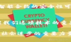 ziaoti区块链2.0的标志：未来数字经济的崭新篇章