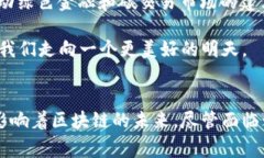 区块链大佬是指在区块链行业中具有显著影响力