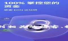 区块链57集指的是在某些讨论区块链技术或密码货