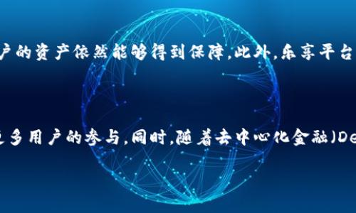 乐享（LeXiang）是一个在区块链领域崭露头角的平台，着眼于构建和区块链技术在各种行业中的应用。它致力于提供一个去中心化、安全、透明的环境，让用户和企业能够在区块链上进行创新和合作。乐享平台的核心理念是通过技术赋能，以区块链为基础，推动数字经济的普及和发展。

在乐享平台上，用户可以进行数字资产的管理、交易，以及参与去中心化金融（DeFi）项目、非同质化代币（NFT）市场等多种区块链相关活动。通过引入智能合约和高效的共识机制，乐享提供了快速、安全的交易体验。

### 乐享的特点

1. **去中心化**：乐享鼓励用户参与，并通过区块链技术去掉中介，提高交易的透明度和安全性。
  
2. **多样化应用**：平台支持多种应用场景，包括数字货币交易、智能合约开发以及NFT交易等。

3. **安全性**：利用先进的加密技术和算法，乐享确保用户的数据和资产安全。

4. **社区驱动**：乐享重视用户和开发者社区的反馈，鼓励大家参与平台的改进和发展。

5. **技术创新**：乐享致力于技术的持续研发，探索区块链在其他行业的应用潜力。

### 潜在的发展方向

随着区块链技术的进步，乐享将可能在以下几个方面继续发展：

- **扩展生态系统**：引入更多的合作伙伴和项目，创造一个更加丰富的区块链生态。
  
- **教育推广**：通过教育和培训提高用户对区块链的理解和参与度。

- **合规性**：在法律法规日益严格的环境中，积极应对合规性挑战，确保平台的合法运营。

### 相关问题

1. **乐享平台如何确保用户资产的安全性？**

   在区块链平台中，资产的安全性是用户最为关心的问题之一。乐享通过多重安全机制来保护用户资产。首先，它使用先进的加密技术来保护用户的信息和交易数据，这样即使在网络攻击的情况下，用户的资产依然能够得到保障。此外，乐享平台还提供了一系列的安全审核和监测机制，实时跟踪平台的资金流动，及时发现并防范潜在的安全风险。采用多重签名技术，确保每笔交易都经过严格的验证，从而减少人为错误或者恶意行为导致的损失。

2. **乐享平台的未来发展前景如何？**

   随着区块链技术在全球范围内的不断推广和应用，乐享的未来发展前景被广泛看好。在数字经济不断演变的背景下，乐享可以借助自身的技术优势，推出更多符合市场需求的产品和服务，进而吸引更多用户的参与。同时，随着去中心化金融（DeFi）和非同质化代币（NFT）等新兴领域的兴起，乐享只要能够不断创新，并及时响应市场变化，就能在竞争激烈的区块链市场中占据一席之地。

总之，乐享既是一个富有潜力的区块链平台，也是用户参与数字经济的一个重要工具。通过不断的技术创新和社区建设，乐享未来的发展值得期待。