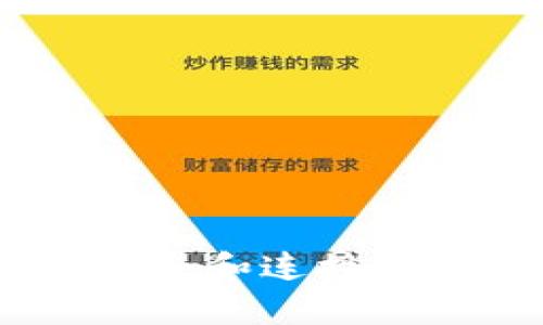 区块链的标志通常指的是与区块链技术相关的图标或符号，虽没有统一标准，但常见的象征包括链条、方块、数字货币符号等。链条象征数据的安全和连接，而方块则代表区块的结构。具体图标设计会因用途和背景而异。若需要进一步深入了解区块链，包括其应用、发展和趋势，可以提供更详细的内容。