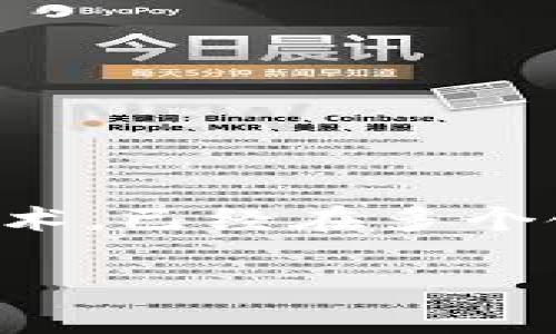 数字律动区块链（Digital Rhythm Blockchain）并不是一个广为人知的概念，但可以从字面意思和相关技术逐步解析。区块链技术作为一种去中心化的数据库技术，已经在多个领域应用，包括金融、供应链、医疗等。若根据“数字律动”一词，可能指的是在区块链技术中应用某种特定的节奏或模式，或者某种以数字化方式进行的操作和交易。

如果你对此特定概念有更详细的背景信息或上下文，我将非常乐意为你深入探讨或分析。请提供更多关于“数字律动区块链”的信息。