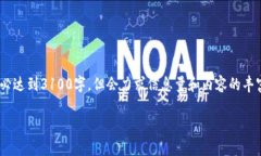 在这里我为您提供一篇关于“苏宁区块链运作模