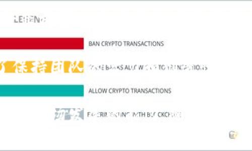 区块链公司管理职位包含多个角色和职能，这些职位通常涉及到对区块链技术的理解与应用，以及对企业内部运营的管理。以下是一些常见的区块链公司管理职位，以及它们的主要职责：

1. 首席执行官 (CEO)
首席执行官是公司的最高管理者，负责整个公司的战略规划和决策。他们需要对区块链行业有深刻的理解，能够引领公司在竞争激烈的市场中找到立足点。CEO需要制定公司的业务模式，管理投资者关系，并确保公司资源的有效利用。

2. 首席技术官 (CTO)
CTO负责公司的技术战略，确保技术团队能够按照公司的目标和需求开发出高质量的产品。在区块链公司，CTO需要对区块链技术本身有深入的了解，能够领导技术开发和产品创新。

3. 产品经理
产品经理负责规划和管理区块链产品的开发过程，从概念到设计，再到市场推广。他们需要具备市场分析、用户调研以及技术理解能力，以确保产品符合客户需求并具备竞争力。

4. 市场经理
市场经理专注于公司的营销和品牌推广，特别是在区块链技术和产品的市场定位方面。他们需要明白区块链技术的优势和潜在应用场景，以便能有效地向客户传达产品的价值。

5. 法律合规经理
由于区块链行业受到的法律法规影响较大，法律合规经理负责确保公司在运营过程中符合相关法律法规。他们需要对区块链相关的法律有深入的了解，并能够为公司提供合规建议。

6. 财务经理
财务经理负责公司的财务规划、预算管理和财务报告。在区块链公司，财务经理需要具备对加密货币和区块链项目的理解，以便能更好地进行财务分析和预测。

7. 人力资源经理
人力资源经理负责公司的招聘、员工发展和团队建设，尤其是在快速发展的区块链公司中，如何吸引和留住优秀的人才至关重要。他们需要了解行业趋势，并构建有吸引力的公司文化。

8. 运营经理
运营经理负责日常运营的管理，确保公司各部门高效运作。他们需要具备良好的组织和协作能力，以便能协调各个职能团队的工作。

区块链, 管理职位, CEO, CTO, 产品经理/guanjianci

在区块链行业，管理职位不仅需要丰富的管理经验，还要具备对技术的理解与把握。随着区块链行业的不断发展，这些管理职位也在不断演变。未来，区块链公司管理者需更加关注如何适应技术变革、市场需求和政策变化，以保持公司的竞争力。

一个可能的问题：未来区块链管理职位的技术要求是否会加大？
我真心觉得，随着区块链技术的不断进步，管理职位的技术要求会不断加大。传统的管理技能固然重要，但在区块链时代，管理者必须具备一定的技术背景，才能有效理解产品或服务的细节，做出准确的决策。

比如，理解智能合约的基本原理、掌握如何运用区块链企业流程、或是分析加密货币市场动态等，这些都将成为今后管理者的基本素养。虽然这样的要求初看起来有些苛刻，但我认为这是适应未来市场变化的必然趋势。

另一个可能的问题：区块链公司如何吸引并留住优秀管理人才？
为了吸引和留住优秀的管理人才，区块链公司必须提供具有竞争力的薪酬待遇和良好的职业发展空间。有一点我觉得有点遗憾的是，并不是所有的区块链公司都能够做到这一点。

首先，区块链行业的薪酬水平常常高于其他行业，但这并不是吸引人才的唯一因素。公司文化、工作环境、发展机会以及行业前景也是重要的考量因素。成功的区块链公司应该能够构建一个支持创新、包容多样性的工作环境，这样才能激发管理团队的创造力和工作热情。

此外，投资于员工的培训与发展，提升他们在区块链领域的专业知识和技能，能够有效增强团队的凝聚力和向心力。为了保持团队的活力和创造性，管理者也需要保持沟通，定期进行反馈与交流，让员工感到被重视。

总之，在竞争激烈的区块链行业，优秀的管理职位并不仅仅是职务的高低，更多的是如何通过有效的管理，推动技术创新和市场发展的能力。随着技术的发展与行业的变革，区块链管理职位的定义和职责也将不断演变，适应未来的挑战。