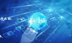 福布斯（Forbes）对区块链的定义主要聚焦于其作