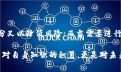 区块链软分叉是指在区块链协议中进行的向后兼