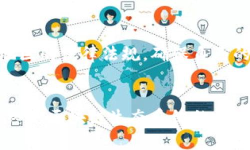 区块链中的“miner”（矿工）是指执行区块链网络中交易验证与区块生成过程的参与者。矿工的主要任务是通过计算复杂的数学难题来确保网络的安全性和完整性，成功完成这项工作的矿工会获得相应的奖励，通常是新生成的加密货币和交易手续费。

矿工的角色与重要性
在区块链网络中，矿工扮演着至关重要的角色。他们不仅负责确保交易的有效性，还维护整个网络的去中心化特性。由于区块链是一个分布式账本，任何参与者都可以提交交易，但只有矿工能够确认和记录这些交易，从而把它们打包进新的区块中。

矿工是如何工作的？
矿工的工作基于一种叫做“工作量证明”（Proof of Work, PoW）的机制。这种机制要求矿工解决一个复杂的数学问题，即挖矿。在这个过程中，矿工需要使用大量的计算资源和电力。一旦矿工成功找到解，便可以将新生成的区块添加到区块链上，并获得激励。

矿工的奖励和经济模型
矿工的经济激励机制通常包括两部分：区块奖励和交易手续费。区块奖励是指矿工成功挖掘一个新的区块后获得的加密货币（如比特币），而交易手续费则是用户在进行交易时自愿支付给矿工的费用。随着区块链网络的发展，区块奖励会逐渐减少，而交易手续费可能会增加，形成新的经济模型。

矿工的类别
矿工可以分为几种不同的类别，包括个人矿工、矿池和大型矿业公司。个人矿工通常使用自己的计算机进行挖矿，但是由于算力相对较低，成功挖到区块的几率较小。矿池则是多个矿工联合起来共同挖矿，通过分享计算能力来提高成功率。大型矿业公司则拥有大量的专业设备和技术，能够在挖矿中占据主导地位。

矿工的未来发展趋势
随着区块链技术的发展和应用的增加，矿工的角色和模式也在不断演变。例如，越来越多的区块链项目正在探索使用其他共识机制，如权益证明（Proof of Stake, PoS）来替代工作量证明，这可能会使得传统的矿工角色发生变化。此外，环保和可持续性问题也促使矿工使用更加高效和绿色的挖矿技术，以减少对环境的影响。

相关问题

h41. 矿工如何选择合适的挖矿设备？/h4
选择合适的挖矿设备至关重要，尤其是在面对高额电费和竞争激烈的市场环境时。矿工在选择设备时，首先要考虑其算力和能耗比率。现代的挖矿设备，如ASIC矿机，具有更高的算力和能效，虽然初始投资较大，但在长期运行中可能会带来更高的收益。此外，矿工还需要关注市场的动态，确保所选择的设备在未来能够保持竞争力。

h42. 矿工是否面临法律和监管的挑战？/h4
的确，矿工在运营过程中可能会面临一些法律和监管的挑战。随着各国政府对加密货币和区块链技术的监管政策逐渐趋严，矿工需要关注所在国家或地区的法律法规，确保自己的挖矿活动合法合规。此外，某些地方可能会限制或禁止矿业活动，矿工应灵活应对这些变化，以保护自己的投资。

结语
总结来说，矿工在区块链网络中的作用不可或缺，他们通过挖矿来维护网络的安全性和去中心化特性。尽管矿工的角色和技术都在不断发展，但他们始终是区块链生态系统的重要支柱之一。面对未来的挑战与机遇，矿工需不断调整自己的策略，以适应快速变化的行业环境。