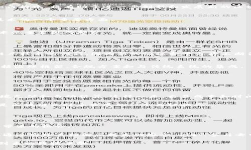 区块链元技术是一个相对较新的概念，涉及到区块链技术的更高层次的框架和基础设施。在深入讨论这个主题之前，首先要理解什么是区块链以及其在当前科技和经济中的重要性。

**区块链的基础概念**

什么是区块链？
区块链是一种分散式的数字账本技术，它能够安全地、不可篡改地记录交易和信息。每个区块包含一组交易记录，并通过加密算法与之前的区块相连，从而形成一个链条。这种结构的强大之处在于，任何人都不能单独修改其中的任何一个区块，而必须得到网络中大多数参与者的同意。这种去中心化和透明性使得区块链在许多领域中都有应用潜力，从金融服务到供应链管理，甚至艺术作品的数字版权。

元技术的定义
元技术（Metatechnology）是指用于描述、分析甚至促进其他技术的技术。简而言之，它是一种“技术的技术”。在区块链领域，元技术可以指代那些用于评估和解释区块链工作的更高层次的理论、工具和框架。

**区块链元技术的核心组成**

区块链的技术架构
区块链元技术不仅涉及到具体的区块链实现（例如比特币、以太坊等），还包括对这些实现背后的技术架构和协议的理解。例如，理解共识算法、智能合约和去中心化应用（dApps）如何构建，将有助于进一步创新和发展新的区块链解决方案。

跨链技术
随着区块链的普及，不同的区块链网络开始相互连接以实现更大的功能。例如，跨链技术使得在不同的区块链网络之间进行资产和数据交换成为可能。这种互操作性是区块链元技术的一个重要方面。

隐私保护技术
虽然区块链被认为是透明的，但有些应用场景需要隐私保护技术，比如金融交易和医疗数据管理。这就引出了诸如零知识证明、混合网络等更高层次的技术，这些都是区块链元技术的重要组成部分。

**区块链元技术的未来发展趋势**

去中心化金融（DeFi）的兴起
去中心化金融（DeFi）是区块链技术未来发展的一个重要趋势。通过智能合约，DeFi平台能够提供传统金融服务（例如借贷、交易和保险）而无需中介。这种发展将推动更多的区块链元技术的创新，因为新的协议和平台将不断涌现。

企业级解决方案的崛起
越来越多的企业开始认识到区块链在提高效率和安全性方面的潜力。例如，IBM、微软等公司都在开发自己的区块链解决方案，以满足企业级需求。这里面涉及到的一些元技术，包括治理框架、合规方案和与传统系统的集成。

**可能相关的问题**

1. **区块链元技术会对传统行业产生怎样的影响？**
   
   传统行业的变革
   当我们谈论区块链元技术对传统行业的影响时，真心觉得这是一个引人注目的话题。举个例子，金融行业正在经历一场“革命”，许多传统银行已经开始探索使用区块链进行跨境支付和自动结算。这样一来，交易成本和时间都会减少。此外，在供应链管理中，区块链技术可以实现实时的可追溯性和透明度，大幅度提高效率。

   然而，有点遗憾的是，虽然技术潜力巨大，但很多行业仍在抱怨缺乏监管和行业标准，导致区块链技术的实际应用受到制约。因此，未来如何建立一套适合的标准和合规框架将是区块链元技术发展的一个关键挑战。

2. **普通用户如何理解和应用区块链元技术？**
   
   对普通用户的启示
   普通用户了解区块链元技术，往往会感到有些陌生。然而，真心觉得这是一个不可忽视的趋势。随着DeFi和NFT等概念进入公众视野，越来越多的人开始认识到区块链技术能够带来的机会。

   首先，教育是关键。通过网络课程、文档和社区讨论，普通用户可以逐步掌握有关区块链元技术的基本原理和应用场景。其次，用户可以参与到一些简单且友好的区块链应用中，通过实践来理解元技术的概念。例如，参与去中心化应用的使用，体验区块链里的交易，将有助于消除对技术的恐惧感。

通过上面的探索，区块链元技术的复杂性和重要性显而易见。在未来的日子里，这一领域的不断发展必将影响到我们生活的方方面面。我们要保持对新技术的开放心态，迎接即将到来的科技革命。