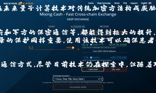 区块链量子通话技术是一个新兴的技术概念，融合了区块链技术和量子通信的优势，旨在确保通信的安全性和隐私性。下面将从多个方面详细介绍这一技术，以及其未来的发展趋势和潜在影响。

什么是区块链技术？
区块链是一种分布式数据库技术，其核心特征是数据的去中心化、不可篡改和透明性。在区块链中，所有的交易或记录都被打包成区块，并通过密码学的方法链接成链。每个区块包含了一定数量的交易信息，并通过加密算法确保数据的安全性。一旦数据被记录在区块链上，几乎不可能被修改或删除，这使得区块链在金融、医疗、供应链等多个领域得到了广泛应用。

什么是量子通信？
量子通信利用量子力学的原理进行信息传递，具有不可克隆性和安全性。通过量子纠缠和量子态的变化，量子通信能够实现信息的安全传输。例如，量子密钥分发（QKD）能够在通信双方之间安全地生成共享密钥，即使查找者竭尽所能地尝试窃听，任何信息的泄露都会被立即检测到。

区块链量子通话技术的原理
结合区块链和量子通信的技术，区块链量子通话技术旨在提升传统通信方法的安全性。通过在区块链上记录每一次的量子通信，双方可以在一个透明且不可篡改的环境中进行通信。例如，利用量子密钥分发技术生成的密钥可以用来加密通信内容，这使得即便在量子计算机出现的未来，信息也不会轻易被破解。

区块链量子通话技术的优势
1. **安全性**：量子通信的优势在于其固有的安全性，结合区块链的不可篡改性，确保了信息的绝对安全。即使对手使用量子计算机，也难以破解量子通信的加密内容。
2. **透明性**：区块链的透明性使得任何时候都可以查看通信的记录，这为后续的数据审计和安全验证提供了便利。
3. **去中心化**：不依赖中心化的通信网络降低了被攻击的风险，增强了系统的鲁棒性。

未来发展趋势
区块链量子通话技术还有很大的发展潜力，未来可能在以下几个方面取得突破：
1. **商业应用**：随着数据安全问题越来越受到重视，区块链量子通话技术将逐渐进入医疗、金融等对信息安全性要求极高的领域。融资、交易等环节的通信安全将更具保障。
2. **技术成熟**：尽管当前量子通信的技术还处于发展阶段，但未来量子计算和量子通信的设施建设将逐步成熟，区块链量子通话的应用将更加普及。
3. **标准化进程**：为了推动这一技术的广泛应用，行业内可能会出台相关标准和规范，确保区块链量子通话技术的互通性和兼容性。

可能相关的问题

h41. 区块链量子通话技术的安全性如何？/h4
真心觉得，安全性是技术发展的根本，不论是通信还是数据存储。区块链量子通话技术融合了两种尖端技术，能够保证信息的高度安全。
量子通信通过量子密钥分发，可以确保密钥的生成和传递具有绝对安全性。而区块链的不可篡改性和透明性则使得任何交易或记录都可以被随时核查。即便在未来量子计算技术对传统加密方法构成威胁的情景下，加入了量子通信的区块链系统仍将保持其安全性。这使得区块链量子通话技术成为众多领域理想的安全通信手段。

h42. 区块链量子通话技术的应用场景有哪些？/h4
有点遗憾的是，尽管区块链量子通话技术目前尚在起步阶段，但其潜在的应用场景非常广泛。比如，金融领域的高价值交易，医疗领域的敏感数据传输，甚至政府和军方的保密通信等，都能得到极大的提升。
在金融领域，投资及交易信息的保护至关重要，区块链量子通话技术可以向投资者提供一个更为安全可靠的交易环境。在医疗领域，患者的隐私数据如医学记录的保护同样重要，使用该技术可以确保患者信息不被窃取。可以说，区块链量子通话技术将会是未来信息安全的重要保障。

总结
总体而言，区块链量子通话技术将会是未来通信技术的发展趋势之一。通过结合区块链与量子通信的优势，该技术能够为用户提供更加安全、透明、去中心化的通信方式。尽管目前技术仍在探索中，但随着对数据安全性需求的不断提升，此技术的未来前景不可小觑。

希望这篇文章能够为您提供清晰的理解和对区块链量子通话技术的深入认识。如果您还有其他问题或想法，欢迎随时分享！