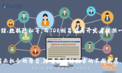 TDE（Token Development Environment）是一个区块链项目，