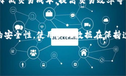 区块链的发展阶段可以从多个角度进行定义和划分。一般来说，区块链技术的发展可以分为以下几个阶段：

### 1. 初始阶段
在这一阶段，区块链的概念和技术大多处于理论探讨中。2008年，中本聪（Satoshi Nakamoto）发表了比特币白皮书，提出了以去中心化方式进行交易的理念。最初，区块链主要用作比特币的底层技术，直到2010年前后才开始受到较广泛的关注。

### 2. 成长期
随着比特币的流行，其他加密货币相继出现，区块链的发展迅速进入成长期。这一阶段，技术逐渐成熟，开发者开始探索区块链在金融以外的应用，例如供应链管理、身份验证等。同时，许多区块链项目的融资也开始通过ICO（首次代币发行）的方式进行，形成了一个新兴的市场。但这一阶段也伴随着监管的不确定性以及一些骗局的出现，市场上出现了不少泡沫。

### 3. 成年期
在这一阶段，区块链技术得到了更深的应用，尤其是在企业级应用上。许多大型企业开始投资于区块链技术，试图将其整合到供应链、金融服务和智能合同等领域。同时，围绕区块链的监管框架逐步建立，随着技术的不断发展，区块链的安全性和效率也得到了改善。例如，以太坊的智能合约功能推动了去中心化应用程序（DApp）的发展。

### 4. 未来阶段
展望未来，区块链可能会继续向多个方向发展。一方面，随着技术的不断创新，区块链的应用领域将更为广泛，例如在物联网、医疗健康和政府透明等方面。另一方面，随着全球对数据隐私和安全性需求的增加，区块链的隐私保护和可扩展性将成为重要的研究方向。

## 相关问题

### 1. 区块链的未来应用领域有哪些？
区块链的未来应用领域非常广泛。医疗健康领域通过区块链实现患者数据的安全共享；在物联网中，区块链能促进设备之间的安全通信；金融服务领域，区块链可以降低交易成本，提高交易效率等。这些都表明区块链有潜力深入到我们生活的方方面面。

### 2. 区块链的安全性和隐私性如何保障？
虽然区块链在数据安全性和透明性方面具有优势，但同时保障用户隐私也至关重要。通过技术创新，如零知识证明等，加密技术和隐私保护措施能有效提高区块链的安全性，使用户的数据在保持透明的同时，得到保护。这种平衡的发展是未来区块链技术一个重要的研究方向。

以上就是关于区块链发展阶段的定义与相关问题的综述。如果您还有其他问题或者想分享您的见解，欢迎和我讨论！