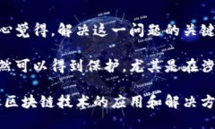 区块链发展的特点是什么在当今这个信息爆炸的