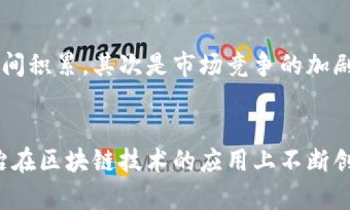   长治区块链钱包开发的未来发展与趋势分析 / 
 guanjianci 区块链钱包, 长治, 钱包开发, 未来趋势 /guanjianci 

区块链钱包的基本概念
提到“区块链钱包”，很多人可能会觉得这个名词听起来有些陌生。然而，随着区块链技术的发展与普及，区块链钱包已经开始逐渐进入我们日常生活的视野。简单来说，区块链钱包是一个用于存储、管理和交易数字货币的工具。它可以是硬件设备、软件应用，甚至是纸质记录，旨在为用户提供安全的数字资产管理方案。

长治地区区块链发展现状
长治作为山西省的一个重要城市，在近年来的科技创新中开始逐渐探索区块链技术的应用。不同于传统的生产制造业，区块链技术提供了更为透明、安全的方式来进行交易和数据管理，使得长治也开始关注这一领域的发展潜力。从政府的政策推动到企业的技术研发，区块链已经在长治生根发芽。

为什么选择区块链钱包开发？
真心觉得，选择开发区块链钱包的理由可谓多种多样。首先，随着数字货币热潮的来袭，越来越多的人意识到数字资产的价值。同时，企业与个人用户对于安全和便捷管理数字资产的需求也日益增加。因此，开发一款功能齐全、安全可靠的区块链钱包无疑是迎合市场需求的重要举措。

长治区块链钱包开发的技术框架
在开发区块链钱包时，技术框架的选择至关重要。在长治，由于技术生态尚处于发展的阶段，很多开发团队依旧偏向于使用成熟的区块链技术框架，例如以太坊、比特币以及Hyperledger等。通过搭建在这些框架之上的钱包，不仅可以保证资金的安全性，更可以确保用户在使用过程中的流畅体验。

区块链钱包开发的关键功能
提到钱包的功能，很多人会询问究竟有哪些核心功能是必不可少的。首先，安全性是第一位的，用户资产的安全性直接影响着钱包的使用率和用户的信任度。其次，用户友好的界面也非常重要，毕竟，用户希望简单易懂地管理自己的资产。此外，转账、收款、查看余额等便捷功能也是不可或缺的。

长治区块链钱包开发的市场机会
在长治，区块链钱包的开发、推广与应用具有广阔的市场机会。一方面，越来越多的传统企业开始关注区块链技术带来的变革；另一方面，伴随数字货币的规范化发展，普通用户在资产管理上的需求也在不断增加。这为长治的区块链钱包开发提供了丰富的市场土壤。

长治区块链钱包开发的未来趋势
有点遗憾的是，目前长治的区块链钱包技术相比于国内的一些发达城市尚属起步阶段。但这并不是坏事，反而说明了未来发展的空间巨大。随着技术的日益成熟，长治在区块链钱包开发领域的前景将会更加光明，尤其是在政策扶持和市场需求双重的刺激下，未来有望成为该行业的一匹黑马。

可能相关的问题1：区块链钱包的安全性如何保障？
区块链钱包的安全性一直是用户关心的重点。为了保障安全，不少开发者会采用多种技术手段来有效保护用户资产。其中，“冷钱包”和“热钱包”相结合的模式是一个不错的选择。冷钱包是离线存储的方式，而热钱包则是在线的钱包。通过这两种方式结合，可以有效降低被黑客攻击的风险。此外，用户自身的身份验证机制、双重认证等关于安全的措施也是不可忽视的。

可能相关的问题2：长治的区块链钱包未来发展将面对哪些挑战？
虽然长治的区块链钱包开发前景广阔，但未来发展过程中也将面临诸多挑战。首先是技术人才的缺乏，区块链技术要求开发者具备相当高的技术门槛，而这在长治尚需时间积累。其次是市场竞争的加剧，随着各地的区块链技术发展，长治在这个领域的竞争将会越来越激烈。最后，政策法规的不确定性也可能会影响区块链技术的应用普及，这无疑是一个亟需解决的问题。

总结
在这个充满机遇与挑战的时代，我们无疑应重视区块链钱包的开发与应用。尤其是在长治，这一新兴领域值得我们去探索与开拓。作为一名参与者或观察者，真心希望长治在区块链技术的应用上不断创新，最终实现数字资产管理的便捷与安全，让更多人享受到数字经济带来的红利。