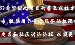 飞亚币（Flyer Token）是一种区块链数字资产。其具