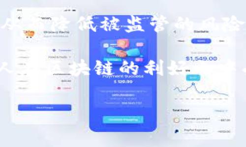 区块链境外汇款平台是一种利用区块链技术进行国际汇款的金融服务平台。这类平台旨在降低传统银行汇款的成本和时间，同时提供更高的透明度和安全性。区块链技术的去中心化特性使得资金转移不再依赖于中介机构，从而减少了费用和处理时间。此外，区块链的不可篡改性也提升了交易的安全性。

以下是区块链境外汇款平台的几个关键特征：

1. **低成本**：传统的国际汇款通常涉及多层中介，各种手续费加起来会非常可观，而区块链技术可以显著降低这一成本。

2. **快速到账**：传统的跨境汇款可能需要数天或数周，而基于区块链的平台通常能够实现几分钟或几小时内完成转账。

3. **透明性**：区块链上的所有交易记录都是公开的，任何人都可以查看，从而增加了整个过程的信任度。

4. **安全性**：区块链技术的加密特性保证了交易的安全性，几乎不可能被篡改。

### 发展背景

随着全球经济的不断发展，跨境汇款的需求逐渐上升。尤其是在全球化的背景下，越来越多的人需要将资金从一个国家转移到另一个国家。然而，传统的国际汇款方式往往面临成本高、速度慢和透明度不足的问题。

在这样的背景下，区块链技术的出现为跨境汇款提供了新的解决方案。区块链不仅能降低费用和提高效率，还为全球用户提供了更公平的金融服务，特别是对于那些在传统金融系统中被边缘化的人群。

### 未来展望

未来，区块链境外汇款平台有望继续发展并解决当前的不足。一方面，随着越来越多的用户开始接受和使用区块链技术，这将进一步推动市场的扩展。另一方面，技术的不断革新也有助于提升系统的用户体验，例如更友好的界面、更加快捷的身份验证流程等。

同时，监管政策的趋严也是未来的发展趋势之一。随着区块链技术的多样化应用，各国政府越来越重视对跨境支付领域的监管，这会对区块链汇款平台的运营带来影响，但也是促使其规范化发展的重要动力。

### 可能相关问题

1. **区块链境外汇款与传统汇款方式相比，有哪些显著优势？**
2. **未来区块链境外汇款的平台会如何应对监管挑战？**

接下来，我们将逐个详细介绍这些问题。

### 1. 区块链境外汇款与传统汇款方式相比，有哪些显著优势？

在今天这样一个快速发展的数字经济时代，我真心觉得区块链汇款相较于传统汇款方式有着无可比拟的优势。首先，最显著的优势就是费用的显著降低。传统的国际汇款通常涉及多方银行和中介机构，手续费用高，时间也长。而采用区块链技术的汇款平台，可以大幅减少中间环节，降低每笔交易的费用，许多平台宣称费用可降低至仅为传统方式的一小部分。

其次，速度是区块链汇款又一个不可忽视的优点。在传统银行汇款的流程中，资金的转移监控、对账、审核等环节都需要时间处理，常常需要数天乃至数周。而区块链的实时交易记录可以将资金转移的时间压缩到几分钟，甚至是即时到账，这对于个人用户和企业来说，都意味着更高的资金运用效率。

还有一点，我认为特别重要的是安全性。区块链技术以其去中心化和加密的特性，提供了比传统汇款方式更高的安全保证。每一笔交易都会被记录在链上，且所有交易信息都是公开透明且不可篡改的，这样用户在进行汇款时更能放心，减少了交易欺诈的风险。

最后，用户体验同样也是区块链汇款的重要优势之一。许多现代区块链汇款平台具有友好的用户界面和高效的操作步骤，用户只需几个简单的点击便能完成汇款，极大提升了操作的便捷性。

### 2. 未来区块链境外汇款的平台会如何应对监管挑战？

谈到未来区块链境外汇款平台应对监管挑战，这里让我感到有些遗憾的是，虽然技术发展迅速，但监管的步伐却总是滞后。不同国家对区块链和加密货币的态度差异巨大，有的国家持谨慎积极的态度，而有的国家则采取限制或禁止的政策。

对区块链汇款平台而言，应对监管挑战，首先就是要积极与监管机构沟通。许多优秀的区块链汇款平台已经开始主动寻求政府的指导和合作，他们愿意在政策框架下合规运营。这种开放的态度不仅能够提高平台的合法性，还能够更好地获得用户的信任。

其次，技术上的创新也是应对监管的重要手段。例如，平台可以采用一定的KYC（Know Your Customer）和AML（Anti-Money Laundering）机制，确保交易的合规性，从而降低被监管的风险。很多平台纷纷引入AI和大数据分析技术来辅助身份验证和风险管理，这样既能提高效率，也能有效降低风险。

最后，行业自律也是非常重要的。区块链行业内的相关机构和公司需要加强沟通与合作，共同建立行业标准与自律联盟，以应对行业的监管挑战。只有这样，才能让更多人在区块链的利好之中受益，真正实现科技与金融的融合。

总体来说，区块链境外汇款平台的未来将充满挑战与机遇，面对日益严格的监管环境，这些平台需要不断地自我革命和创新，才能顺利前行。