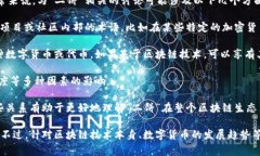 区块链二饼（又称“二饼”）并不是一个广泛认