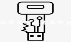 区块链支付机构是指利用区块链技术提供支付服