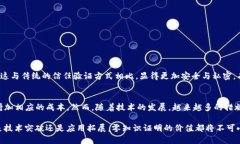 区块链中的零知识证明的定义零知识证明（Zero