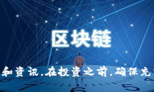 区块链产业板块的代码通常不固定，因为不同的证券市场和金融平台可能会为有关区块链相关的公司或ETF（交易所交易基金）指定不同的代码。在某些情况下，您可能会看到区块链相关的股票代码，如某些上市公司（例如，专注于区块链技术的公司）所使用的证券代码。此外，一些专注于区块链的ETF也可能有自己的代码。

例如，在美国市场上，某些跟踪区块链相关公司或技术的ETF的代码包括：

- **BLOK**: Amplify Transformational Data Sharing ETF
- **BLCN**: Siren Nasdaq NexGen Economy ETF

为了获得最新的信息，建议您访问相关的证券交易所官网、金融新闻网站或者使用股票市场应用程序，以获取关于特定区块链产业板块的最新代码和资讯。在投资之前，确保充分了解您所关注的特定公司或ETF的表现和风险。