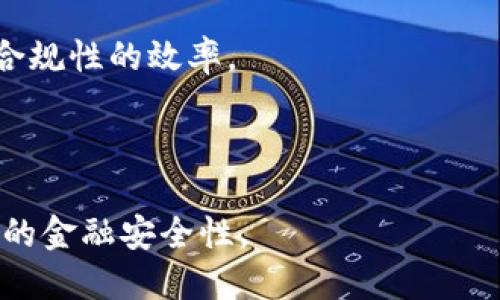 区块链金融风控是指在金融领域中运用区块链技术来增强风险管理体系的可信性和效率。通过区块链去中心化、不可篡改和透明的特性，金融机构能够更好地监控和管理各种风险，如信用风险、市场风险和操作风险等。

区块链金融风控的核心在于利用智能合约和分布式账本，实时跟踪和记录交易数据，从而达到降低风险、提升透明度和增强合规性的目的。

具体来说，区块链金融风控的应用包括：

1. **信用评估**：通过区块链技术，金融机构可以获取更多的用户交易历史和信用数据，从而做出更准确的信用评估。

2. **交易监控**：利用区块链的透明性，实时监控交易过程，及时发现可疑行为，从而降低操作风险。

3. **合规检查**：区块链可以自动记录所有的交易，并提供透明的数据供监管机构查看，提升合规性的效率。

4. **防止欺诈**：区块链的不可篡改性保证了交易数据的真实性，减少了欺诈行为的发生。

总之，区块链金融风控的出现是为了应对现代金融行业的挑战，通过高效的风控制度提升整体的金融安全性。