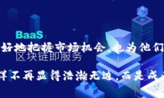 区块链新闻客户端是一种专门为用户提供与区块