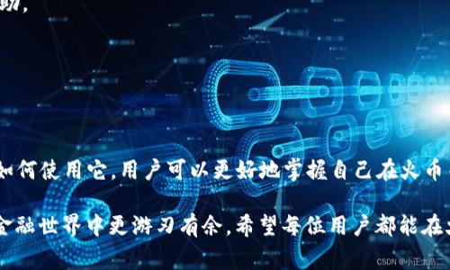 在区块链交易中，