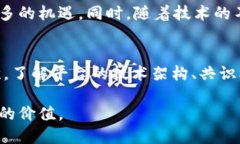 唯一区块链平台的定义及其特点唯一区块链平台