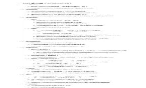 区块链监控助手是一个为了帮助用户监控和分析区块链网络活动而设计的工具或服务。随着区块链技术的迅速发展，越来越多的人和机构开始关注其在金融、供应链、医疗等领域的应用。区块链本身是一个去中心化的分布式账本，因此监控其活动对于投资者、开发者、企业和监管机构等来说变得尤为重要。

区块链监控助手的作用

区块链监控助手主要有以下几个作用：

1. **实时数据监控**：它可以提供实时的交易数据、区块生成信息、网络状态等，帮助用户快速获取区块链网络的最新动态。

2. **交易分析**：用户可以通过这些工具对交易进行详细分析，比如交易量、交易时间、交易双方地址等，从而做出更加明智的决策。

3. **风险管理**：对于投资者和企业来说，监控恶意活动（如洗钱、欺诈等）是必不可少的。区块链监控助手通常会提供警报和告警功能，当系统检测到可疑交易时，可以及时通知相关人员。

4. **数据可视化**：许多区块链监控工具会将数据以图表和仪表盘的形式呈现，使用户能够更直观地理解复杂的数据。

为什么需要区块链监控助手

随着区块链应用的普及，相关的安全风险和合规性问题也日益突出。一些典型的原因包括：

- **增加的法规要求**：许多国家正在加强对加密货币和区块链活动的监管，企业需要确保他们的业务符合相关法律法规，监控助手可以帮助企业提供合规所需的交易记录等信息。

- **网络安全风险**：由于区块链技术的去中心化特性，其安全性并不总是得到保障。监控恶意行为的能力是保障用户资产安全的一个重要方面。

- **市场动态变化**：快速的市场变化需要用户不断调整自己的策略，监控助手提供的数据能够帮助用户迅速反应。

区块链监控助手的优点与缺点

如同任何工具，区块链监控助手也有其优缺点：

**优点**：
- 能够快速获取数据，提高工作效率。
- 可以进行深度分析，帮助用户做出更为精准的决策。
- 降低风险管理成本，保障资产安全。

**缺点**：
- 部分高端监控助手可能需要较高的费用，这对一些小型企业可能是一个负担。
- 数据的准确性和及时性在一定程度上依赖于监控助手的技术能力，有时可能会出现延迟。

未来展望

区块链监控助手的未来发展前景广阔。随着区块链技术的不断进步和应用的普及，这类工具因为其在业务合规、风险管理等方面的重要作用而愈加受到重视。以下是其未来可能的发展趋势：

1. **智能合约集成**：未来的监控工具可能会与智能合约紧密集成，能够在交易完成后自动处理合规性审核。

2. **人工智能的应用**：借助AI技术，监控助手将能够更好地识别和预防潜在的风险。例如，通过机器学习算法，工具可以学习正常的交易模式，并发现异常活动。

3. **跨链监控**：随着不同区块链之间的互动增多，未来的监控助手可能会提供跨链监控的功能，能够在多个区块链间提供统一的数据视图。

4. **更多的自定义功能**：未来的监控工具将可能允许用户根据自身需要定制相关指标和警报，以提高使用的灵活性。

相关问题探讨

在进一步的讨论中，我们可以探索以下两个相关问题：

1. 如何选择合适的区块链监控助手？

选择合适的区块链监控助手，首先要考虑用户的实际需求。例如，如果是大型企业，可能需要更强大的分析工具和合规报告功能；而中小型企业则可能更关注易用性和成本。此外，用户还需考虑工具的信誉和用户评估，查看其他用户的反馈和评分。能够提供试用期的工具更为可取，用户可以在这一阶段判断其是否符合自己的需求。

2. 区块链监控助手的使用会遇到哪些挑战？

区块链监控助手虽然功能强大，但在使用过程中可能遇到诸多挑战。例如，数据的海量性可能导致处理速度下降或数据准确性受到影响。此外，用户的技术水平也可能决定工具的使用效果，特别是对于不太熟悉区块链技术的用户，可能需要花一定时间适应。另一个挑战是与现存系统的兼容性问题，如果监控助手无法与现有的数据系统整合，将导致使用门槛增高。

总之，随着科技的快速进步和市场需求的变化，区块链监控助手正扮演着越来越重要的角色。其持续的创新将为用户带来更便捷和高效的服务，而选择适合自己的监控工具则是用户迈向成功的重要一步。真心希望每位对区块链有兴趣的朋友都能在这一领域获得更多的知识与成功的机会！