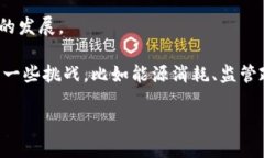 区块链是一种通过去中心化技术来记录交易和数