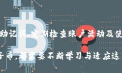    区块链电子币的未来发展与趋势分析  /  guanj