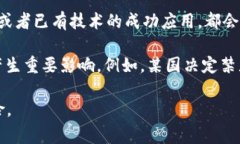 区块链货币的价格通常是由市场供需关系决定的