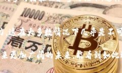 区块链竞争记账是一个重要的概念，它在加密货