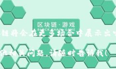 AMC密安链（AMC Mian Chain）是一个基于区块链技术的