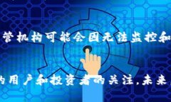 区块链超零协议是近年来在区块链领域内逐渐引