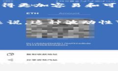 区块链和加密货币的世界越来越复杂而且迷人。