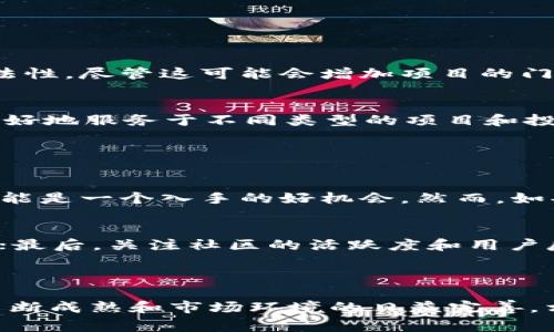 区块链预售网站是用于进行数字资产或加密货币项目预售的在线平台。这类网站通常在新项目正式上市前，允许投资者以折扣价格购买项目的代币或数字资产。区块链技术的去中心化特性使得这些预售通常不依赖于传统金融机构进行融资，而是利用智能合约等技术直接与用户互动。

### 区块链预售网站的工作原理

区块链预售网站的基本运作机制相对简单，主要分为以下几个步骤：

1. 项目公告
项目团队在区块链预售网站上发布项目相关信息，包括项目的目标、愿景、团队成员、技术背景、市场分析等。这些信息帮助潜在投资者了解项目的价值和潜力，从而决定是否参与。

2. 代币生成
在预售期间，项目方会根据需要生成相应数量的代币。这些代币通常通过智能合约部署在区块链上，以确保透明度和安全性。

3. 预售期设置
预售通常会设置一定的时间框架，潜在投资者在这个期间可以通过预售网站购买代币。预售的时间可能持续几个小时到几周不等，根据项目的具体战略和需求。

4. 资金收集
投资者通过网站提交购买请求，通常需要用加密货币（如比特币、以太坊等）进行支付。预售网站会将这些资金暂时存储在智能合约中，直到募资完成。

5. 代币分配
一旦预售结束或达到预设的募资目标，项目方会将代币分配给投资者，投资者随后可以在区块链上查看自己持有的资产。

### 区块链预售网站的优势与劣势

优势
区块链预售网站为新兴项目提供了一个低门槛的融资渠道。
ul
    listrong去中心化：/strong 无需依赖传统金融机构，资金流动更加高效。/li
    listrong透明性：/strong 所有的交易和代币分配都可以在区块链上追踪，具有高透明度。/li
    listrong社区驱动：/strong 投资者在项目初期就能够参与，形成一种社区共同体。/li
/ul

劣势
然而，参与区块链预售也伴随着一定的风险：
ul
    listrong缺乏监管：/strong 这些项目可能缺乏相应的法律保护，投资者面临较高风险。/li
    listrong项目失败：/strong 很多新项目在融资后可能无法实现预期目标，导致投资损失。/li
    listrong市场波动：/strong 加密货币市场极具波动性，投资价值可能剧烈浮动。/li
/ul

### 未来发展趋势

区块链预售网站将面临多种趋势，这些趋势值得我们关注。

1. 监管合规化
随着加密货币市场的迅速发展，各国政府对这一领域的监管越来越严格。未来，预售网站将需要加强合规性，确保投资者的资金安全和项目的合法性。尽管这可能会增加项目的门槛，但也能提高整体市场的信任度。

2. 多样化的融资方式
传统的ICO（首次代币发行）模式正在逐渐转变为IDOs（首次去中心化交易所发行）、IEOs（首次交易所发行）等新模式，这些模式将更加灵活，能更好地服务于不同类型的项目和投资者。

### 常见问题

问题1：我是否应该参与区块链预售？
这个问题没有标准答案，关键在于项目本身及个人的投资决策。真心觉得，如果你对某个项目非常信任，并且有详细的调研结果，那么参与预售可能是一个入手的好机会。然而，如果对项目了解不深，或者项目缺乏透明度，那参与预售可能风险较大。

问题2：如何选择优质的区块链预售项目？
选择优质的区块链预售项目可以从多个方面入手。首先，评估项目团队的背景和技术能力；其次，查看项目的白皮书，了解其发展逻辑和市场前景；最后，关注社区的活跃度和用户反馈，社区支持度往往能反映出项目的可信度。总的来说，有点遗憾的是，无法保证参与的每一个项目都一定能够成功，但合理评估能够降低风险。

### 结尾感言

在互联网和区块链技术不断发展的大潮中，区块链预售网站作为一种新兴的投资与融资形式，必将成为未来市场的重要组成部分。随着技术的不断成熟和市场环境的日益完善，相信预售网站将为更多的创新项目和投资者搭建起桥梁。我们每个人都应理性投资，珍惜机会，争取在区块链的浪潮中实现个人价值的提升。