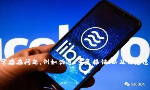 区块链发票解读是一种利用区块链技术来实现发票管理和验证的新方法。传统的发票管理流程通常存在问题，例如伪造、重复报销、以及信息透明度不足等，而区块链技术则能够通过其去中心化、不可篡改和高透明度的特性，来解决这些问题。

### 区块链发票解读：未来发票管理的趋势与应用