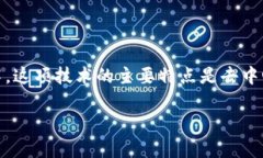 区块链是一种分布式数据库技术，最初是在2008年