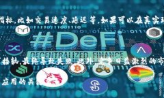 区块链实测价值是一个提到区块链技术应用的概