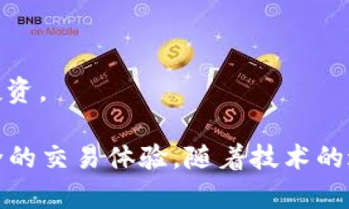 区块链证券是指利用区块链技术发行、交易和管理证券的一种新兴金融工具和服务。它结合了传统证券市场的监管特点与区块链的去中心化、安全性和透明性，代表了金融科技与证券行业的深度融合。

区块链证券的主要特点包括：

1. **透明性**：区块链的公开特性使得每一笔交易都可以被追踪和验证，增强了市场的透明度。

2. **安全性**：由于区块链的加密特性，交易数据不容易被篡改，有助于保护投资者的信息和资金安全。

3. **智能合约**：通过智能合约，区块链证券可以自动执行和履行合约条款，这降低了交易成本和人为错误的风险。

4. **去中心化**：与传统证券市场相比，区块链证券可以减少中介的参与，从而简化交易流程。

5. **全球化**：区块链技术的全球性特征使得证券交易能够超越地域限制，从而可以促进国际投资。

总的来说，区块链证券作为一个新的行业类别，正在不断发展，能够为投资者提供更高效和更安全的交易体验。随着技术的进步和监管环境的完善，未来区块链证券有可能会更加普及，并在传统金融市场中占据重要位置。