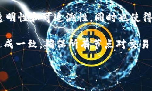 区块链计算结果可以是许多方面的内容，包括交易验证、数据存储、智能合约执行等。区块链技术通过去中心化和不可篡改的特性，确保了计算结果的安全性和可信度。具体来说，区块链的计算结果主要体现在以下几个方面：

1. **交易验证**：区块链网络中的计算结果体现为对交易的验证，确保所有参与者的交易都是合法的，防止双重支付和欺诈行为。

2. **智能合约执行**：在区块链上，计算结果也可以是智能合约的自动执行。智能合约是存储在区块链上的代码，能够在满足特定条件后自动执行预定的操作，从而在自动化交易和执行协议方面发挥重要作用。

3. **数据存储与共享**：区块链的计算结果还包括对去中心化数据的存储与共享，确保数据的透明性和可追溯性，同时也使得数据不易被篡改。

4. **共识机制**：区块链计算的核心是一种共识机制（如PoW、PoS等），它决定了如何在网络中达成一致，确保所有节点对交易的相同理解。

如果您需要更详细的信息或具体案例，欢迎继续提问！