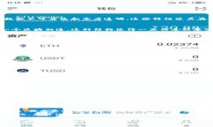 商业银行区块链是一种将区块链技术应用于银行